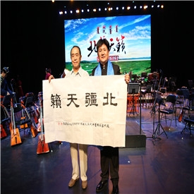 标题：民族管弦乐音乐会《北疆天籁》
点击数：44532
发表时间：2017-05-19
