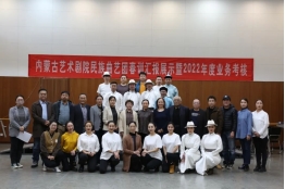 内蒙古艺术剧院民族曲艺团2023年春季业务培训汇报圆满结束